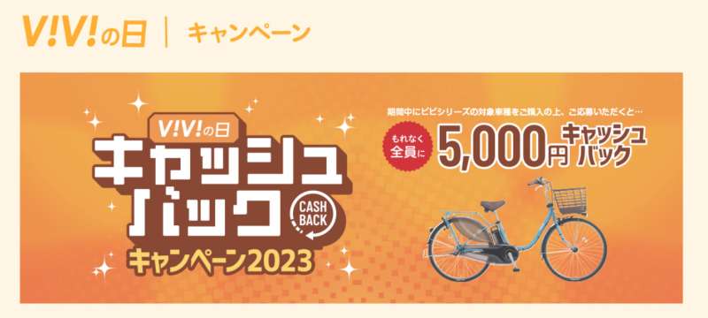 セオサイクル